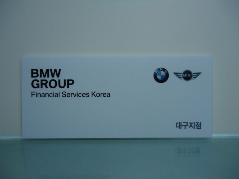 실내사인 